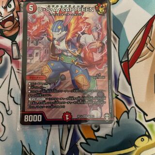 U・S・A・CAPTEEEN