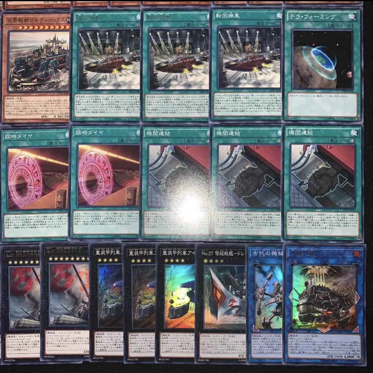 遊戯王　超弩級列車デッキ40枚+EX15枚