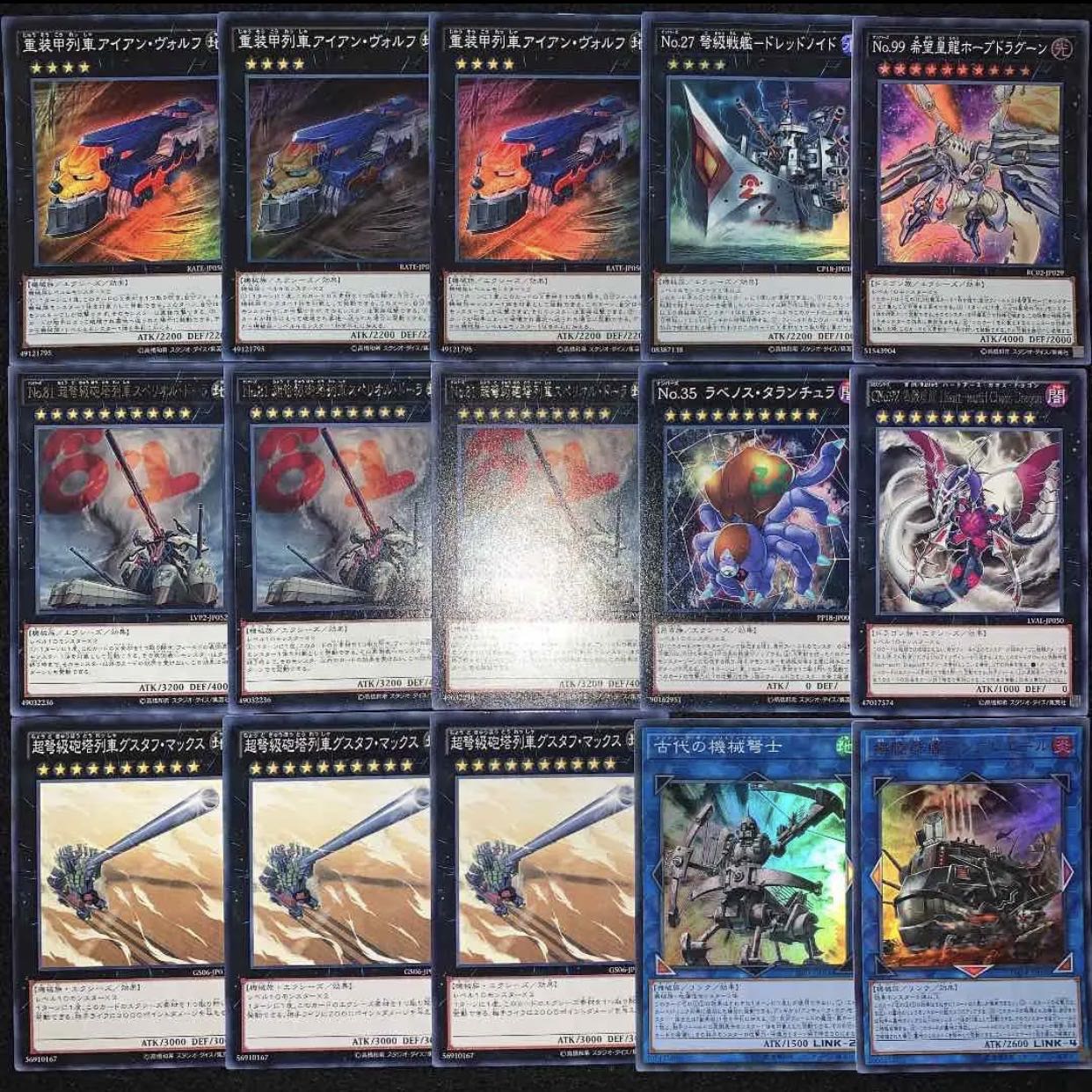 遊戯王　超弩級列車デッキ40枚+EX15枚