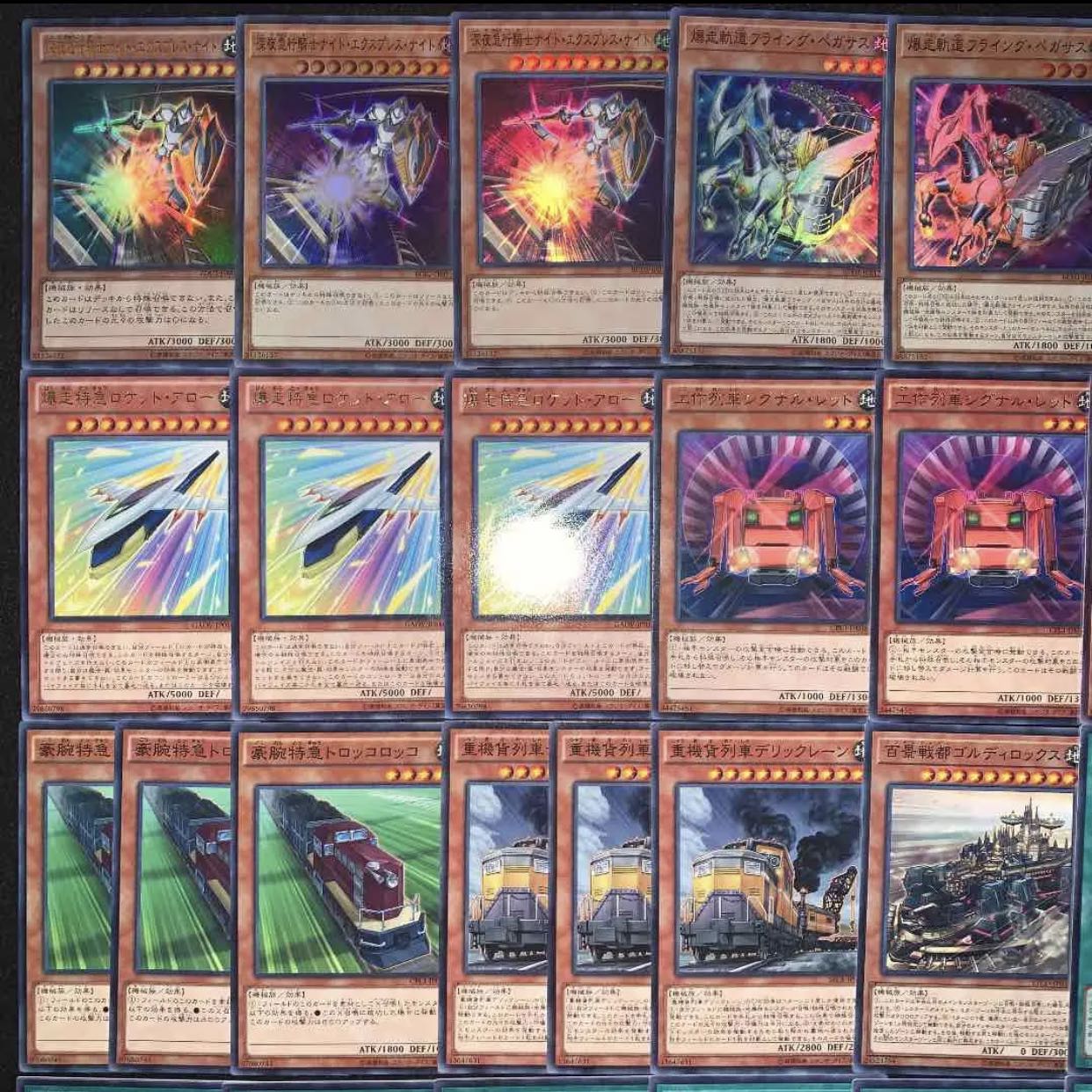 遊戯王　超弩級列車デッキ40枚+EX15枚