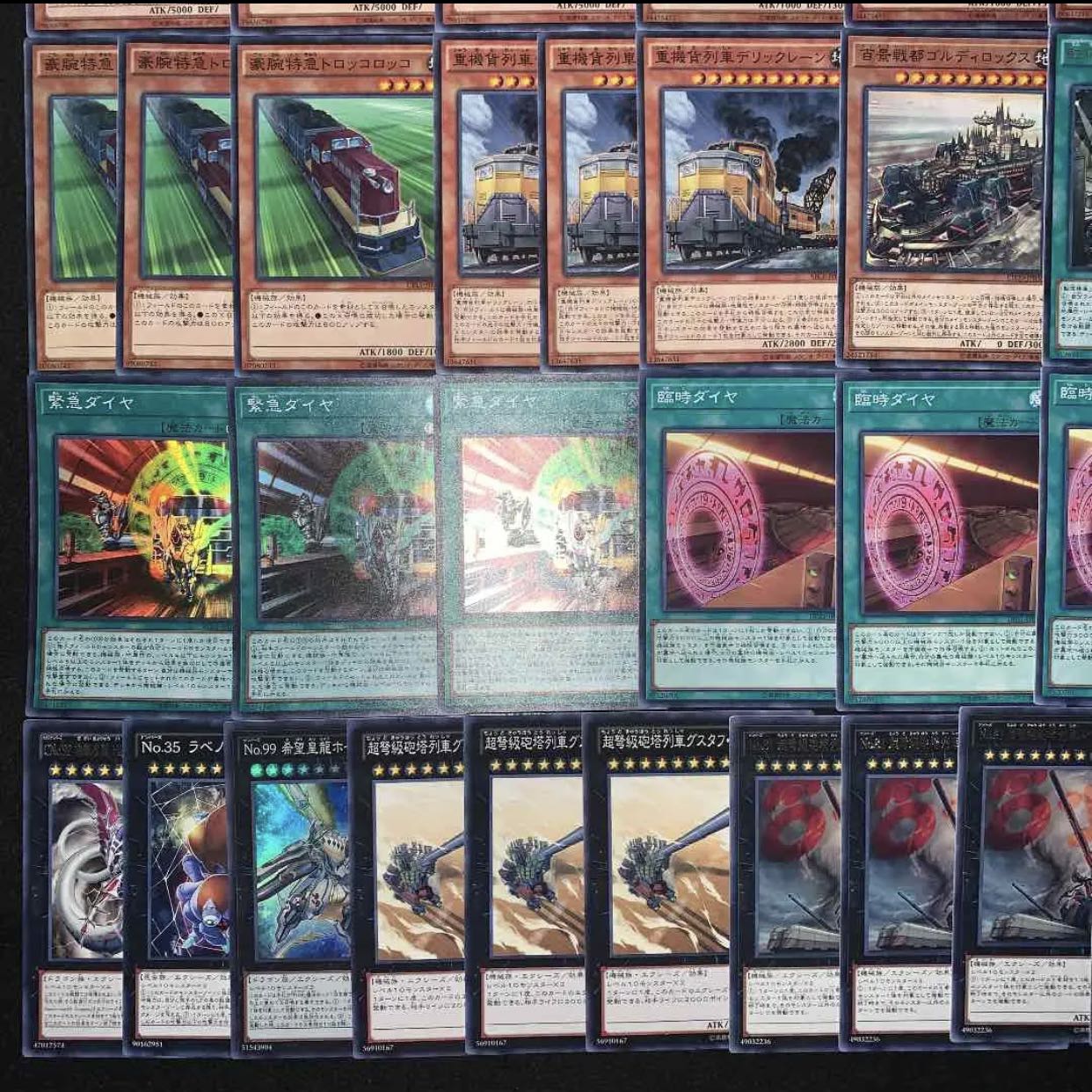 遊戯王　超弩級列車デッキ40枚+EX15枚