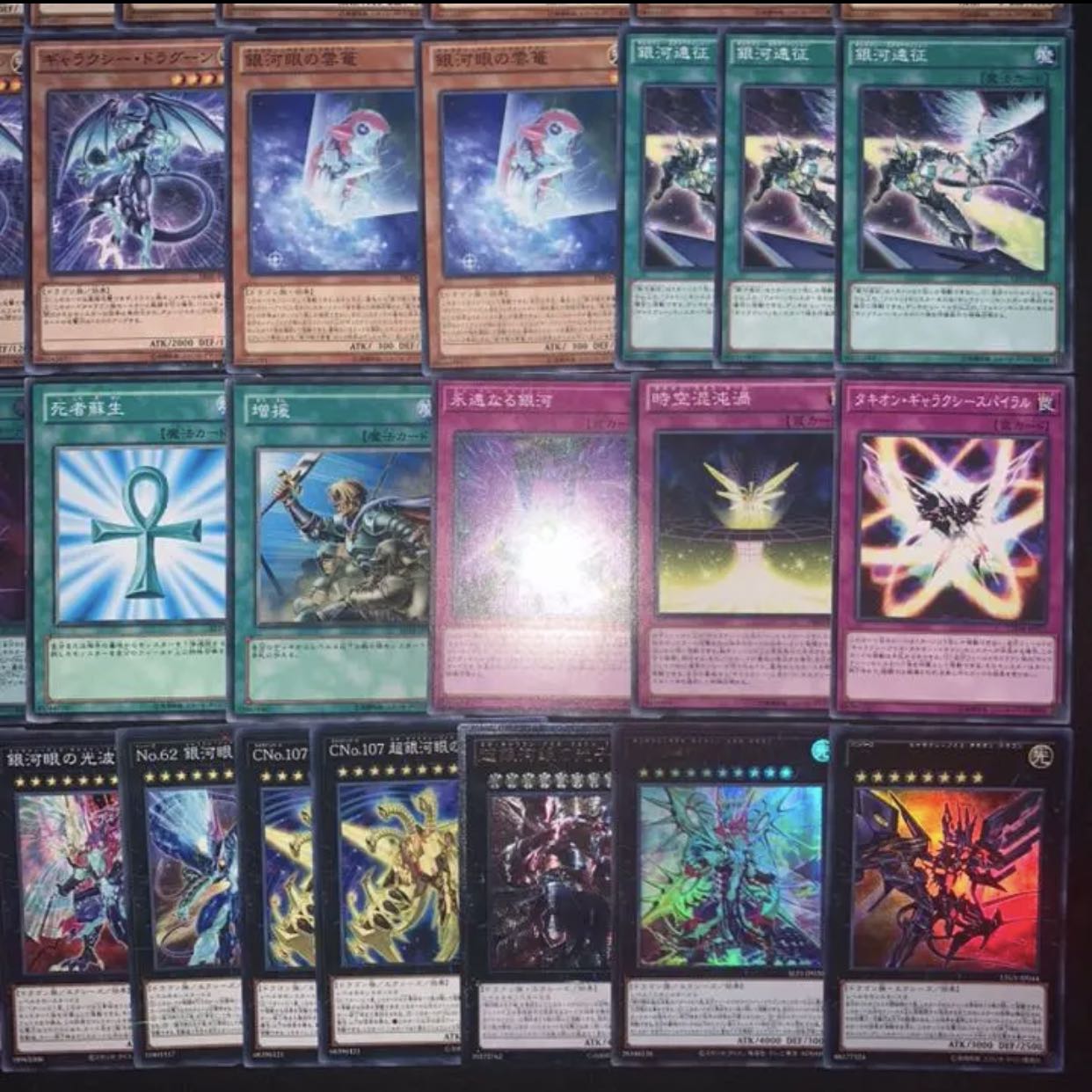 遊戯王　銀河眼デッキ40枚+EX15枚B