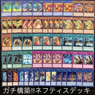 超本格構築 遊戯王 ネフティス デッキ メイン40枚 エクストラ15枚 d 構築済みデッキ 遊戯王 ネフティス メイン40枚 エクストラ15枚 f