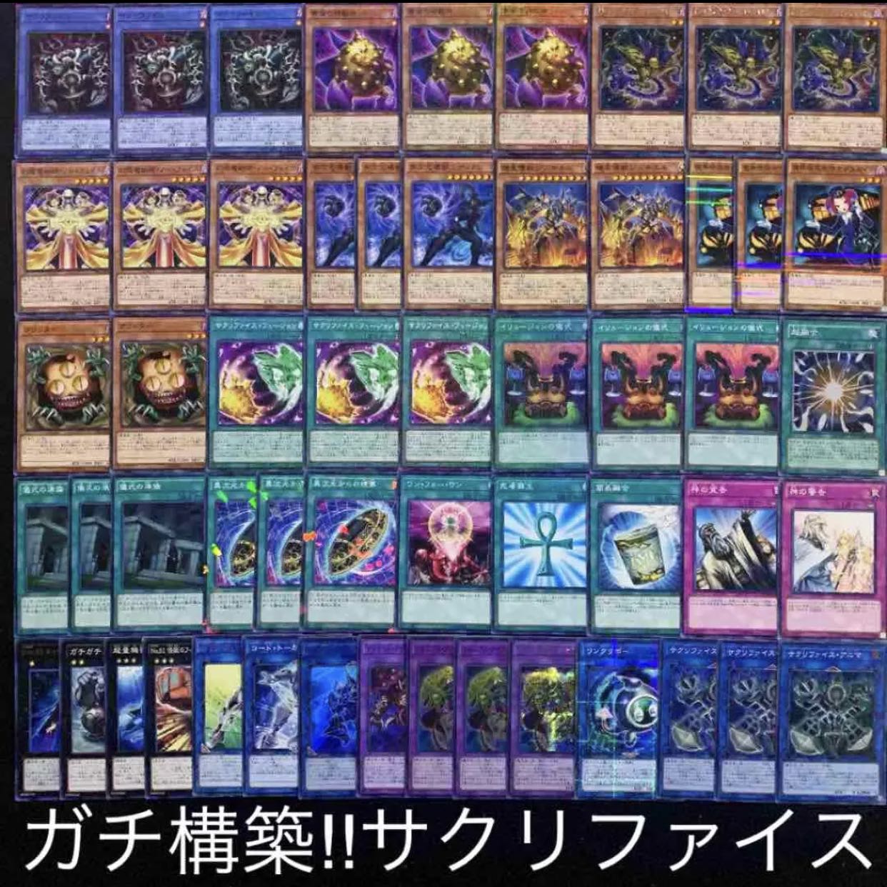 遊戯王【超ガチ構築‼️】手札誘発デッキ 60枚 遊戯王』40枚デッキ/60枚デッキ｜衣玖