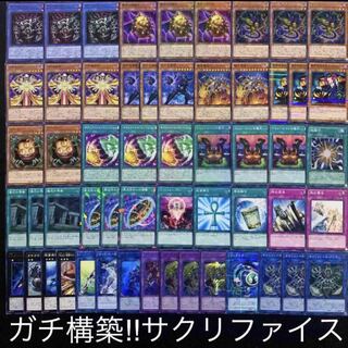 即日発送！サクリファイスデッキ　アニマ　儀式の下準備　ミレニアムアイズ Amazon.co.jp: 遊戯王カード ミレニアム・アイズ