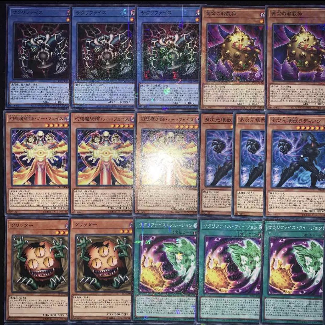 遊戯王【千年サクリファイス】デッキ 遊戯王 サクリファイス デッキ 本格構築 黄金の邪教神 儀式の下