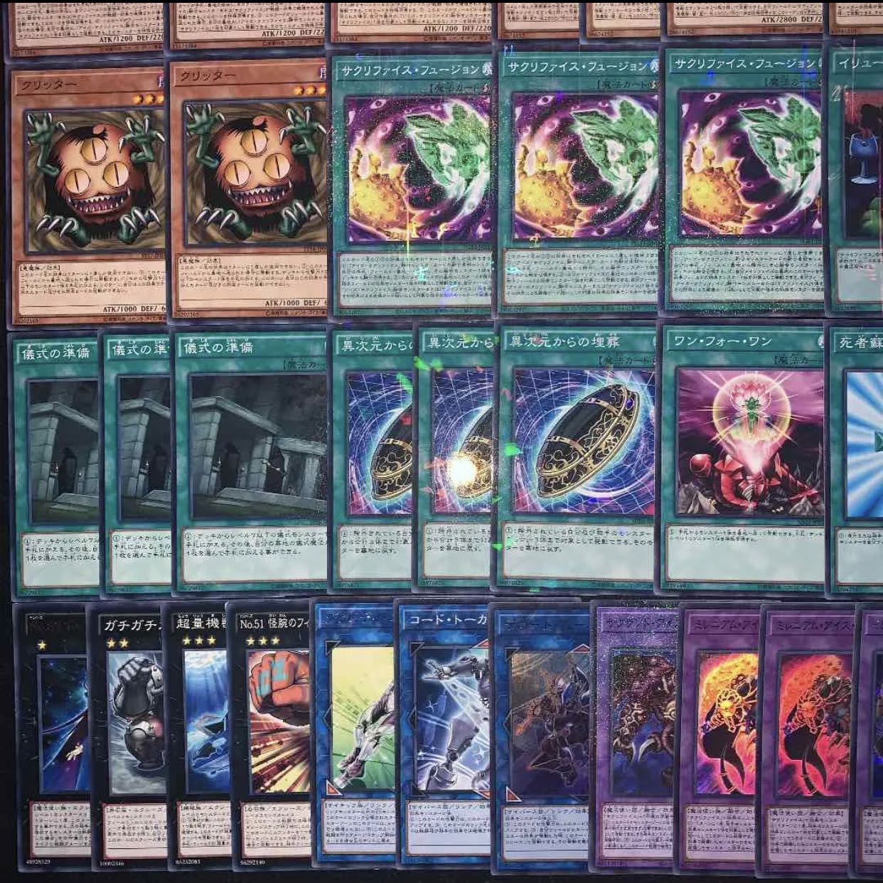 遊戯王 ガチ構築!!サクリファイスデッキ40枚+EX15枚