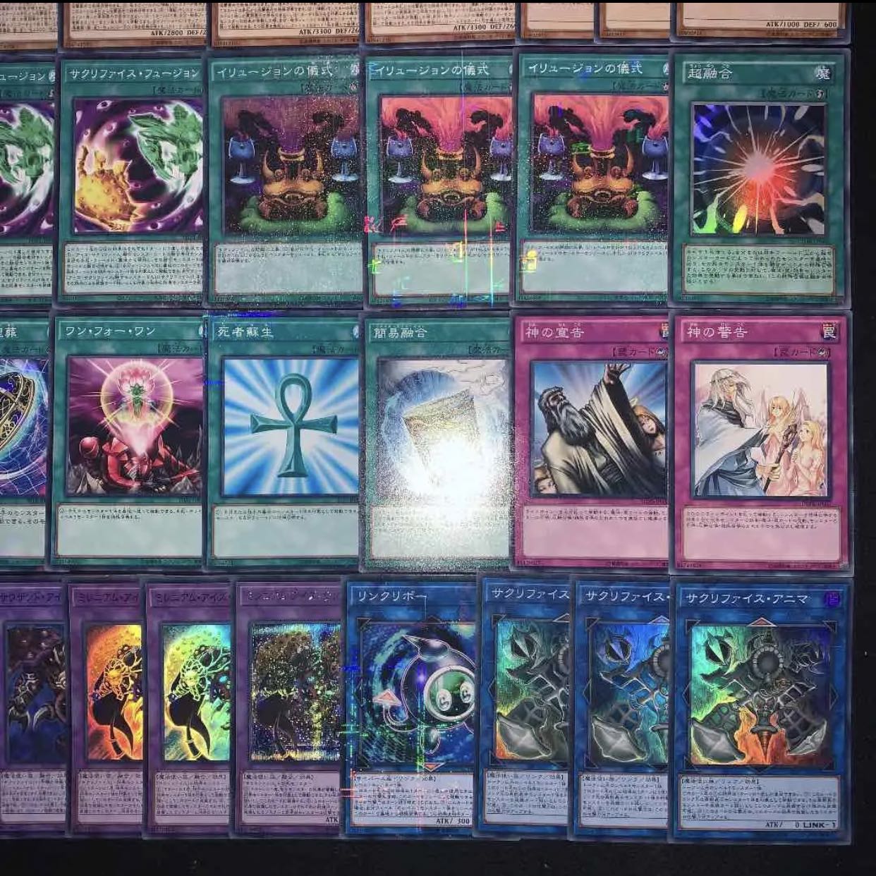 遊戯王 ガチ構築!!サクリファイスデッキ40枚+EX15枚