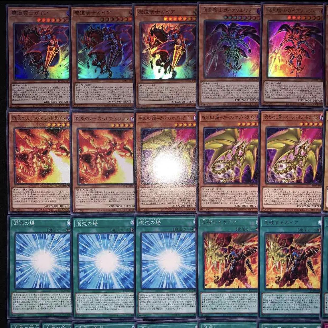 遊戯王　ガチ構築！！ガイアデッキ40枚+EX15枚