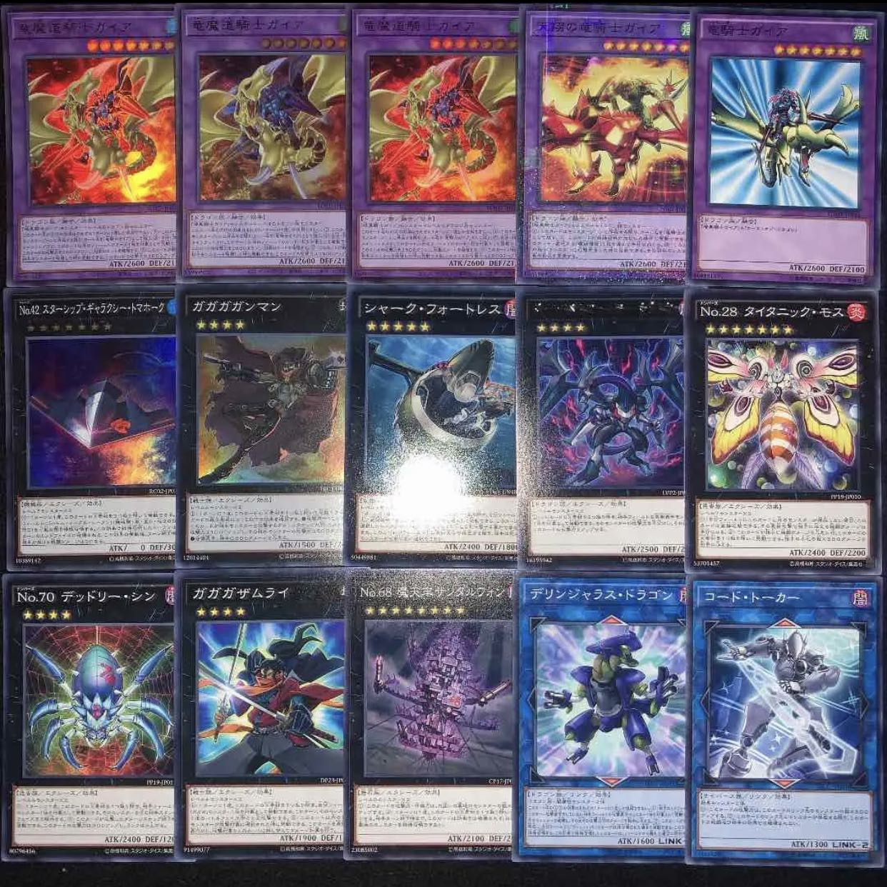 遊戯王　ガチ構築！！ガイアデッキ40枚+EX15枚