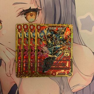 “閃忍勝”威斬斗