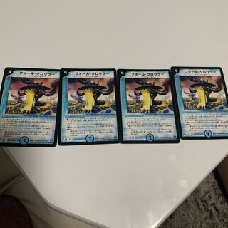 フォール・クロウラー