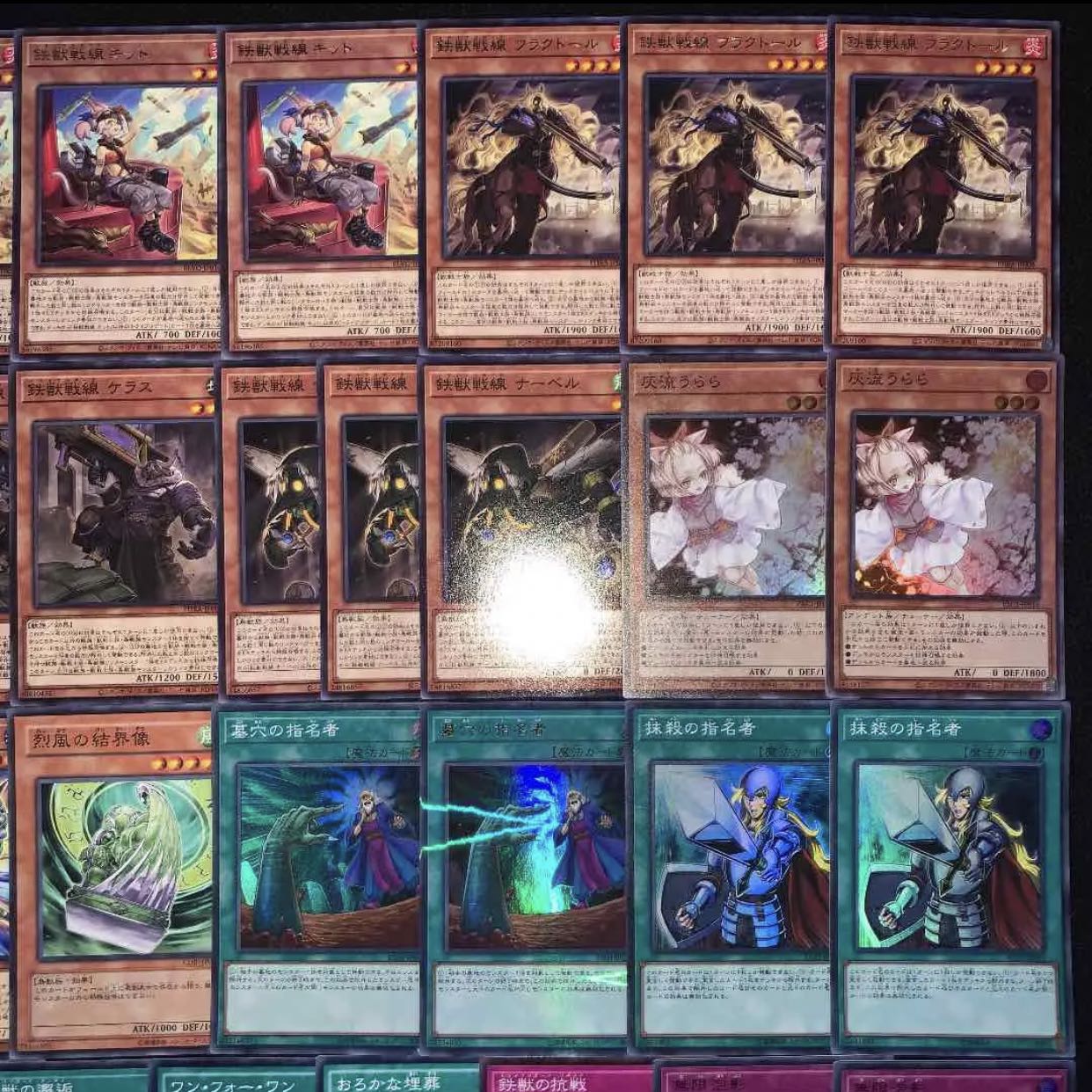 遊戯王　大会構築！！十二獣鉄獣デッキ40枚+EX15枚