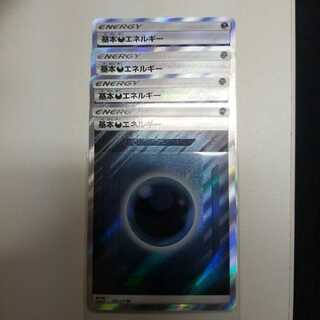 基本悪エネルギー SR　4枚セット