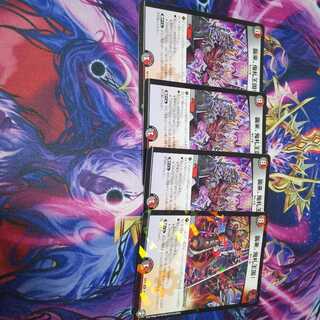 襲来、鬼札王国! R