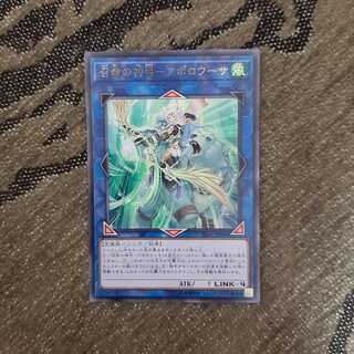 召命の神弓ーアポロウーサ　ウルトラ