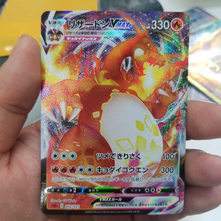 リザードンVMAX S-TD 1枚