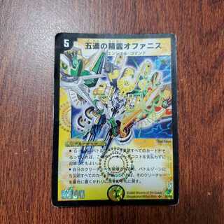 五連の精霊オファニス