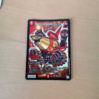 BAKUOOON・ミッツァイル