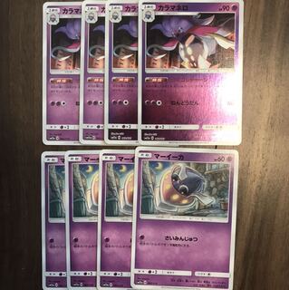 カラマネロ4枚　マーイーカ4枚