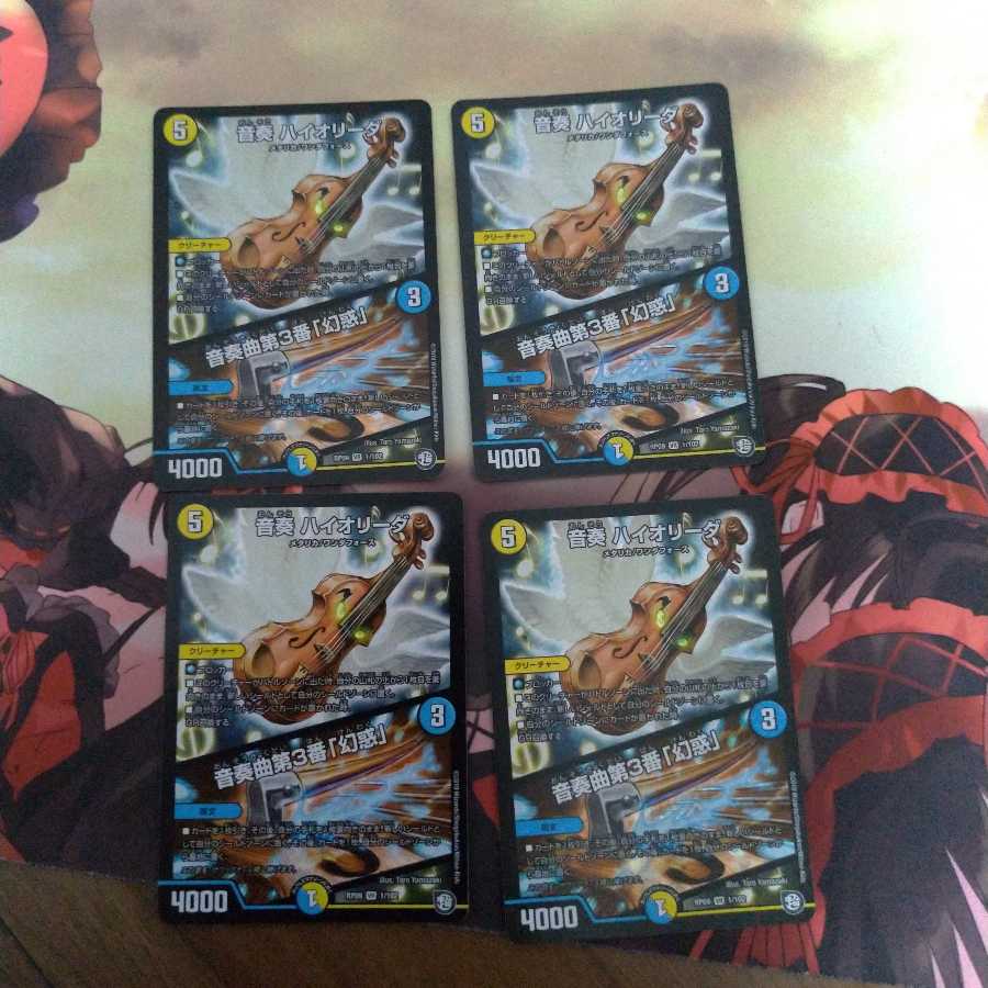 音奏 ハイオリーダ｜音奏曲第3番「幻惑」