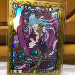 偽りの王 ヴィルヘルム SR