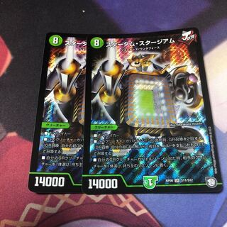 スターダムスタージアム