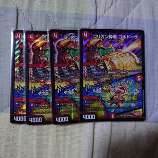 ゴリガン砕車 ゴルドーザ｜ダイナマウス・スクラッパー