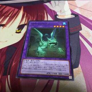 沼地のドロゴン ノーマル