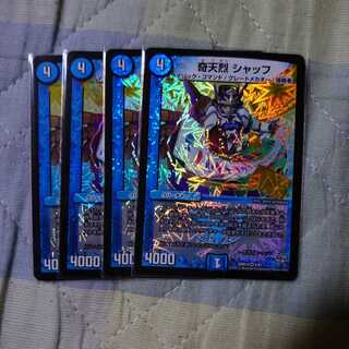 奇天烈 シャッフ