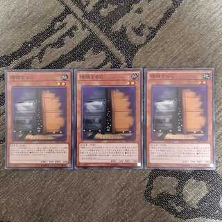 増殖するG　スーパーレア　3枚セット