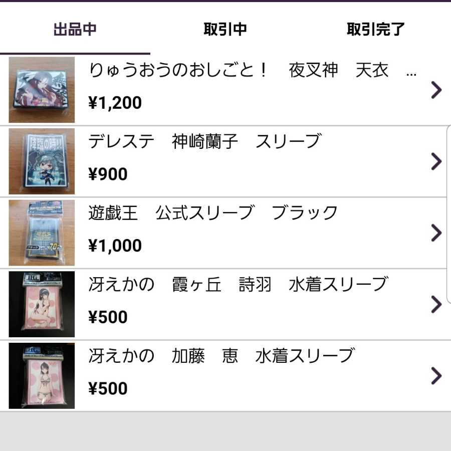 スリーブ　まとめ売り