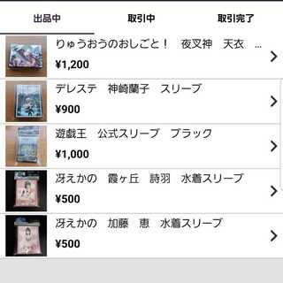 スリーブ　まとめ売り