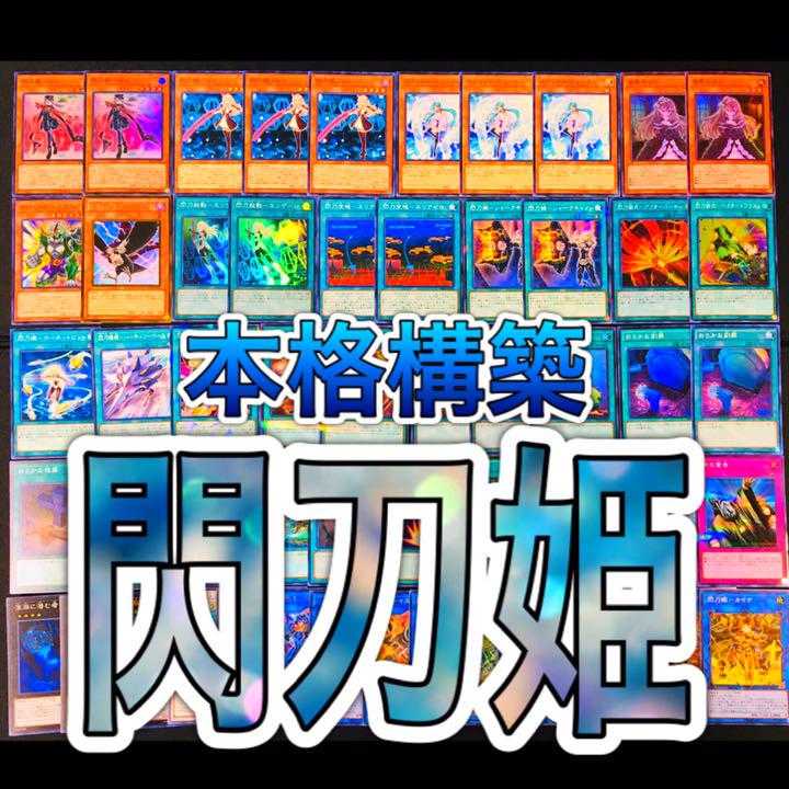 遊戯王 閃刀姫 レイ ロゼ ハヤテ カイナ ジーク チキンレース