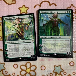 世界を揺るがす者、ニッサ  絵違い 二枚
