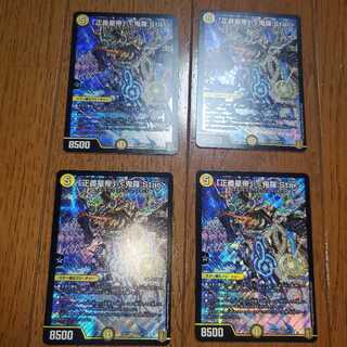 「正義星帝」 <鬼羅.Star>