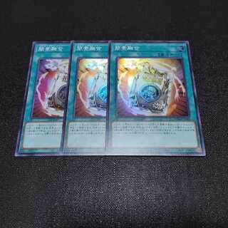 簡素融合 スーパーレア