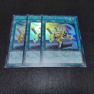 シンクロ・オーバーテイク スーパーレア