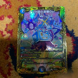 テック団の波壊Go!(20thSPレア仕様) R-foil