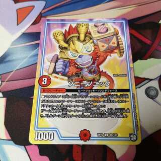 ソニーソニック