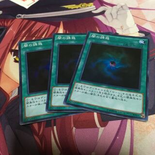 闇の誘惑 スーパーレア　3枚　レアコレ