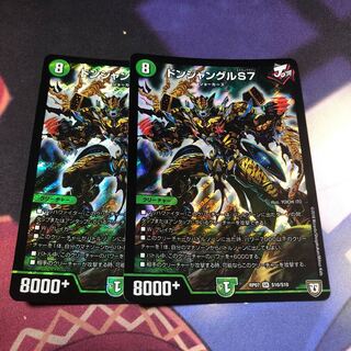 ドンジャングルs7 2枚 2枚