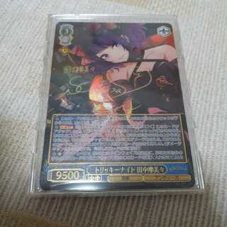 SSP トリッキーナイト田中摩美々