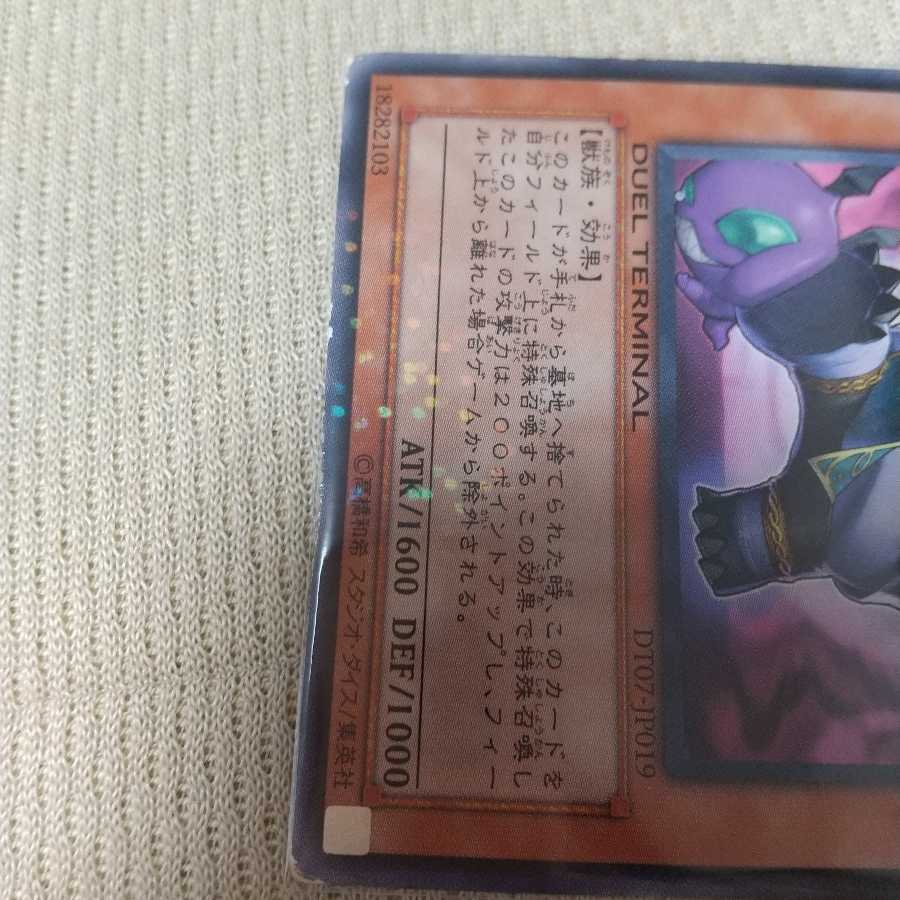 【状態悪】魔轟神獣ガナシア