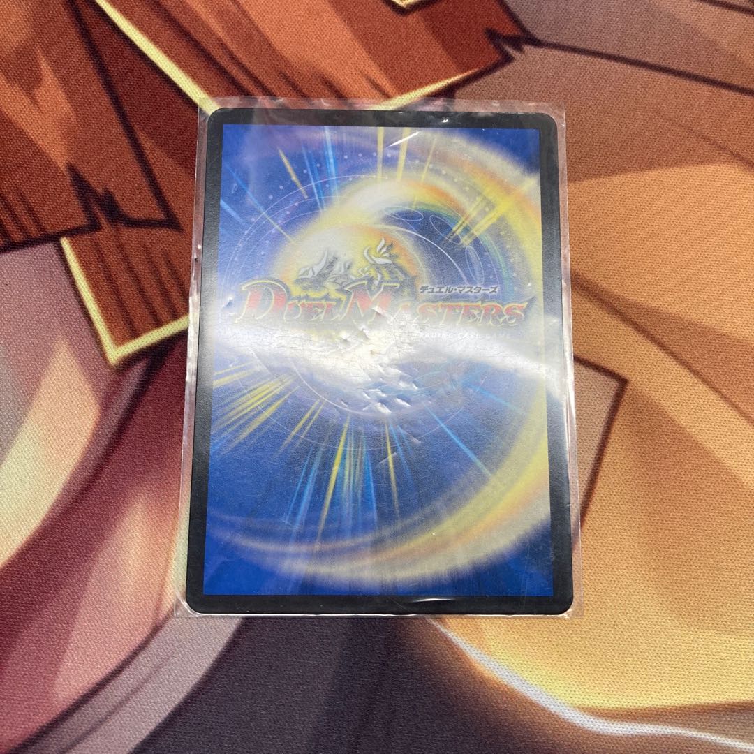 大爆龍　ダイナボルト　2枚