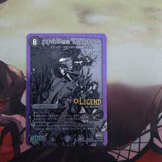 ZEROの侵略 ブラックアウト