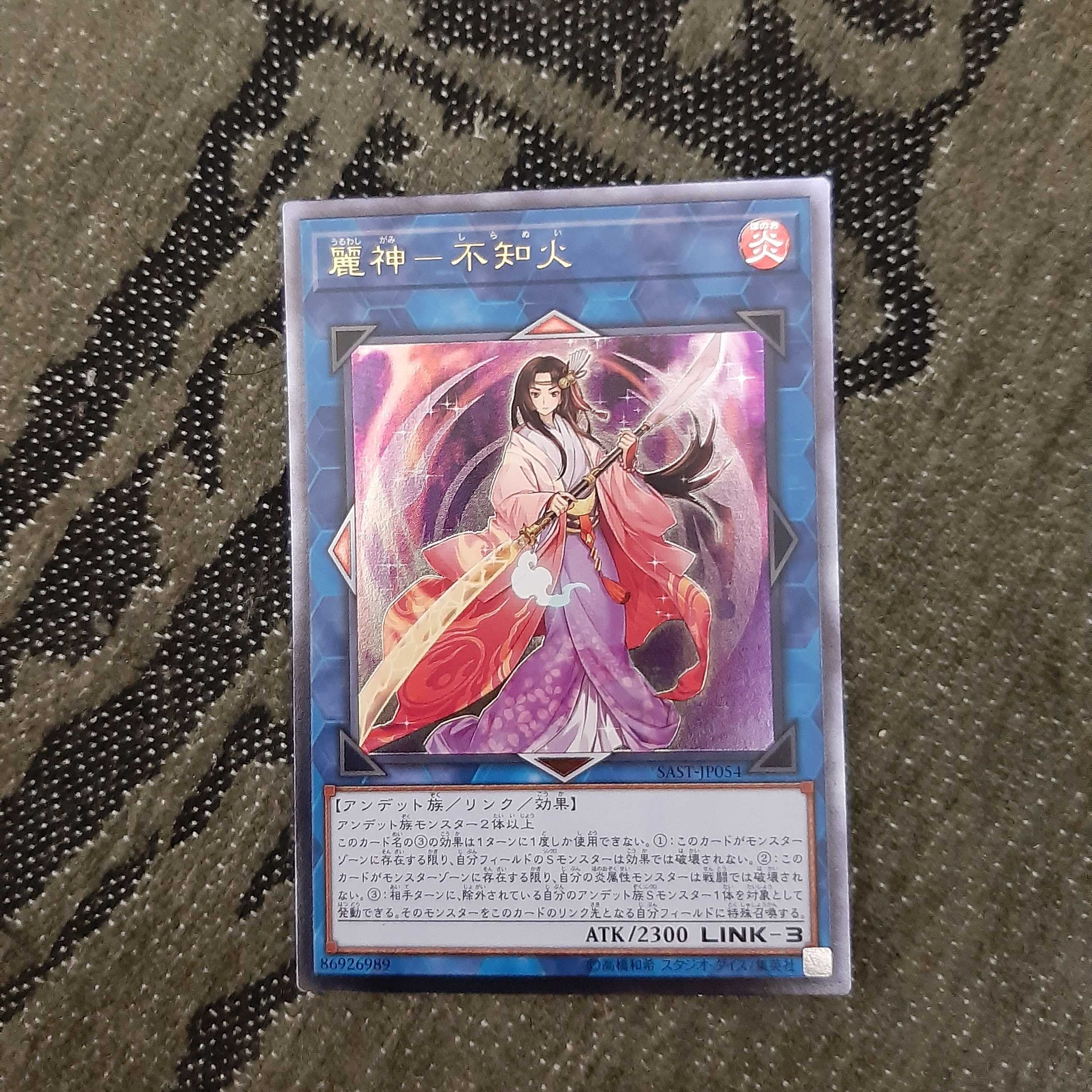 麗神ー不知火　アルティメット