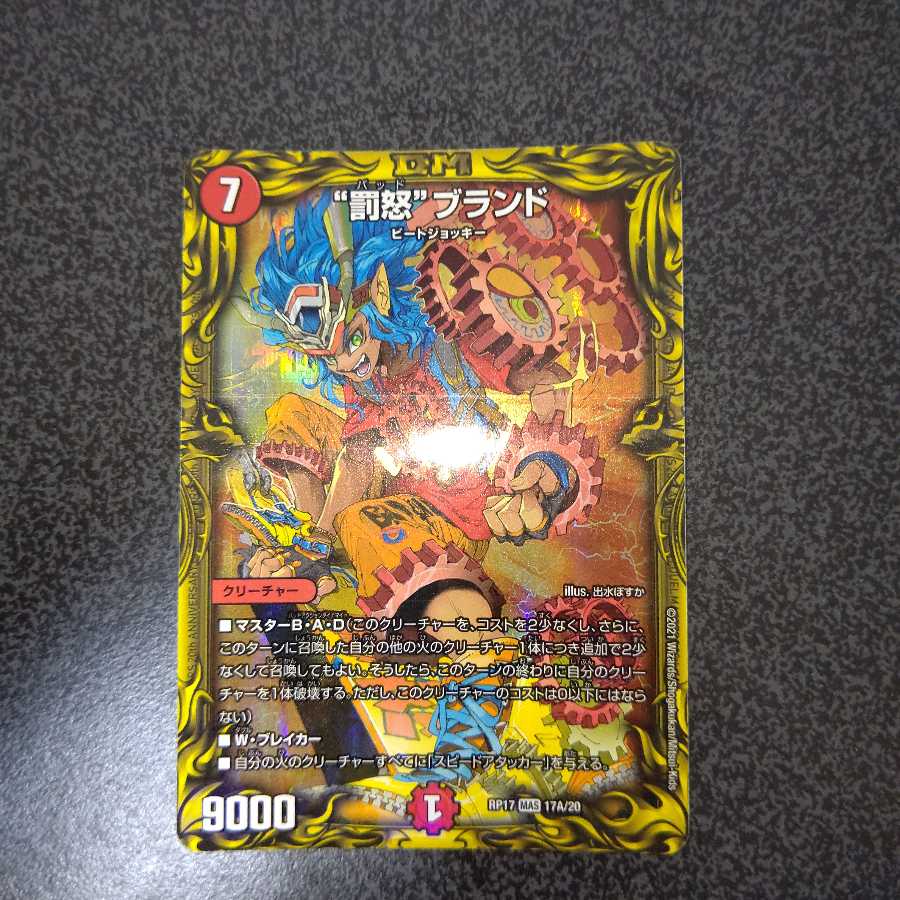 Speeds様専用 ”罰怒”ブランド+S・S・S