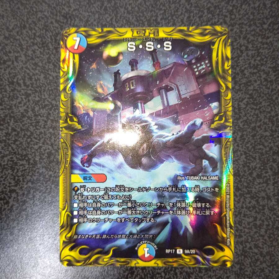 Speeds様専用 ”罰怒”ブランド+S・S・S