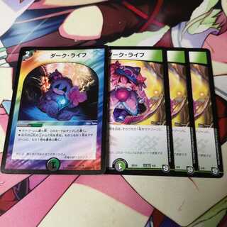 ダーク・ライフ